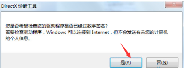 怎么看电脑系统??