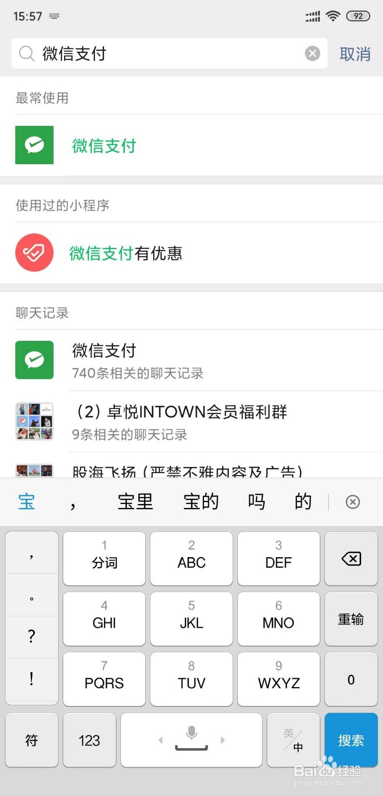 微信怎么样提现可以免费？