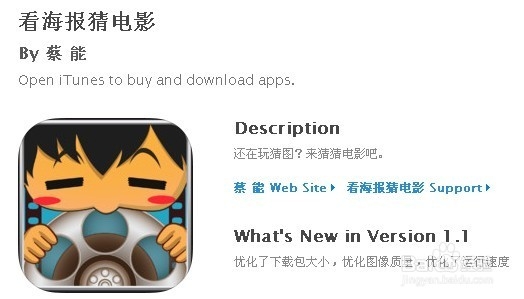 【看海报猜电影】功关秘籍