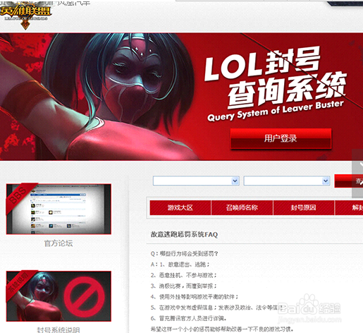 LOL账号被误封了3年怎么办 英雄联盟误解封方法
