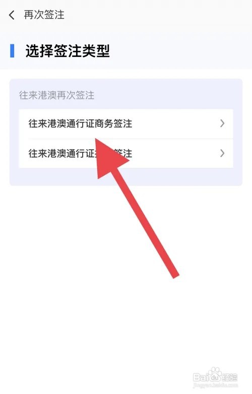 广东港澳通行证怎么办理流程