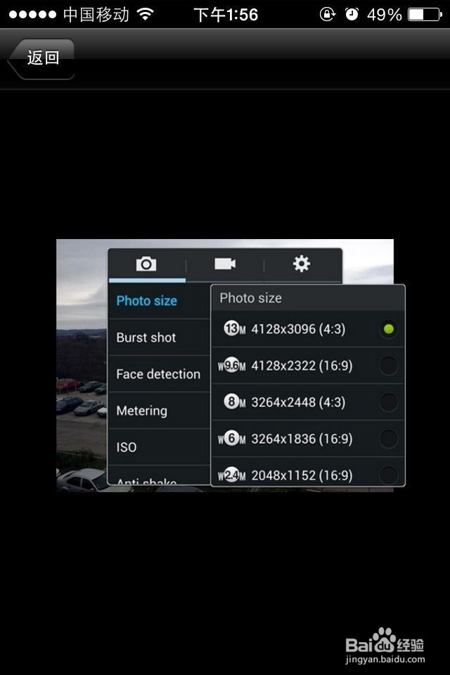 三分钟学会手机拍照技巧