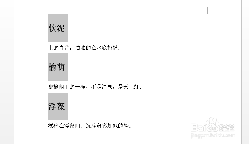 word怎么批量设置文字内容