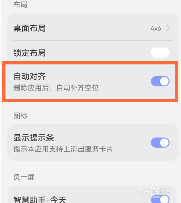 荣耀v30pro怎么关闭应用自动补齐