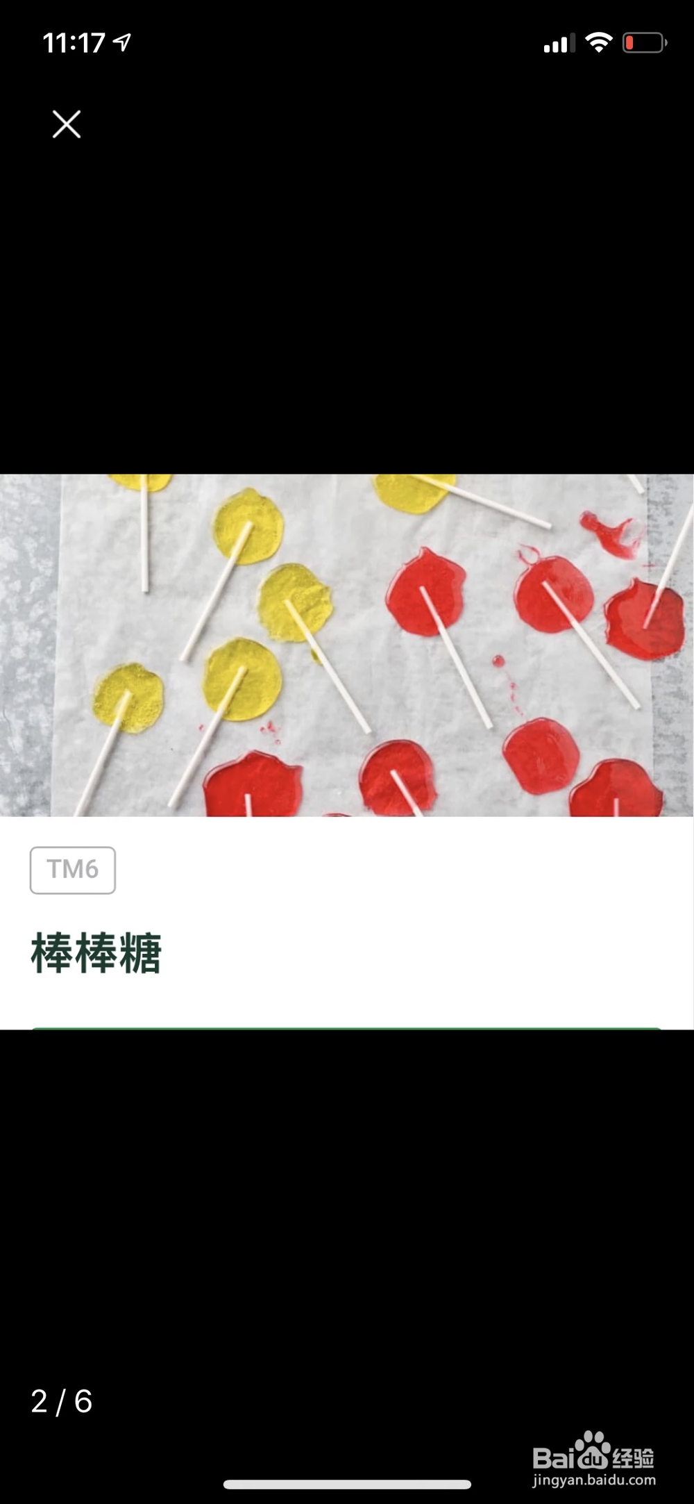 没那么讲究的花生芝麻糖
