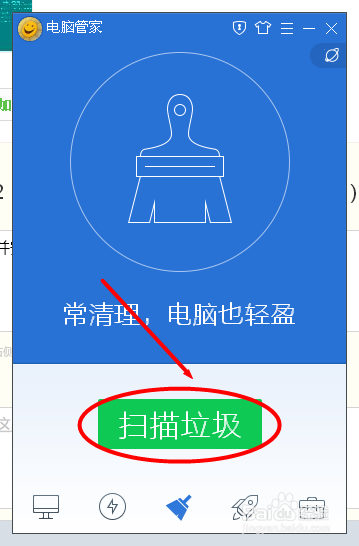 XP系统彻底清理系统垃圾