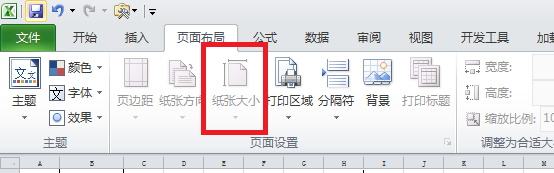 如何将很多信息打印在一张A4纸上