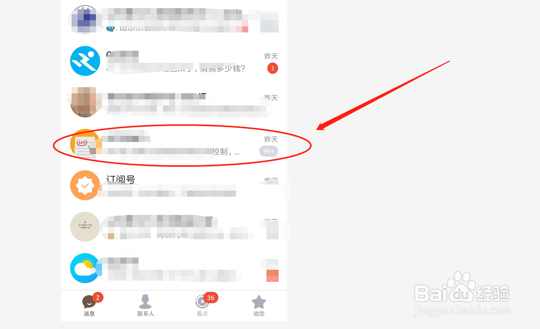 如何删除QQ群聊天记录