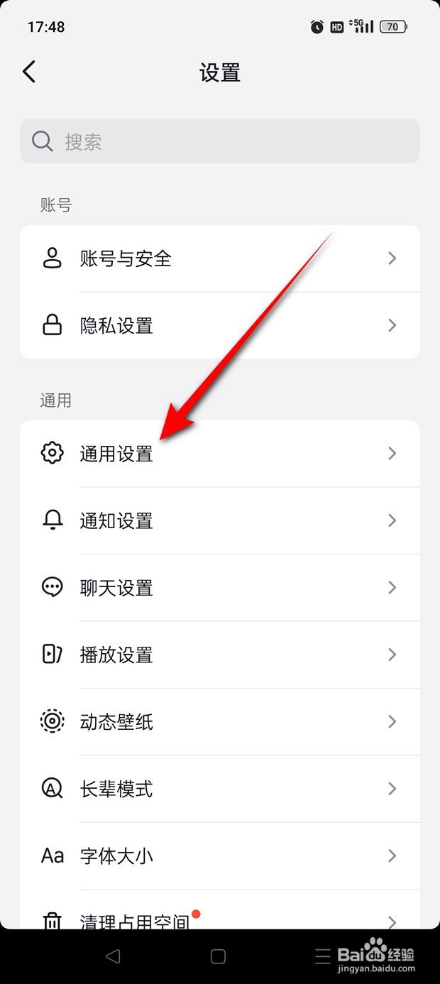 抖音火山版怎么开启与关闭抖音相册