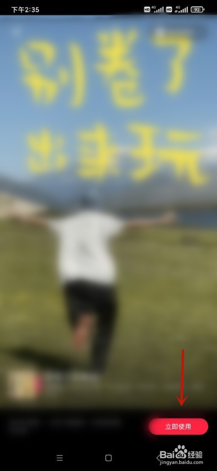 小红书如何发布笔记