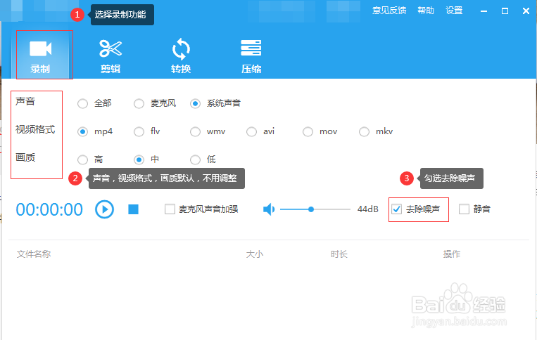 录制高清视频最好用的屏幕录像软件