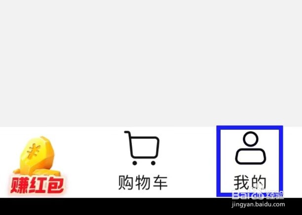 淘特怎么查找安全中心