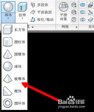 <b>autoCAD使用入门：[12]快速绘制三维立体之五</b>