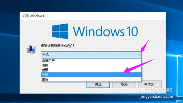 Win10如何快速关机的四种方法！
