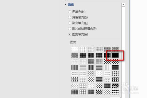 word2016如何给艺术字填充图案