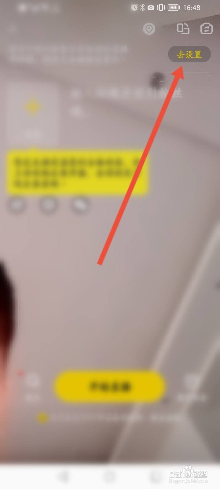 YY软件怎么设置直播封面