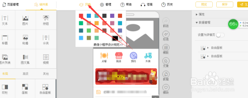 小程序快速搭建