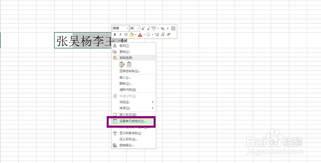 Word中如何做旋转字体?