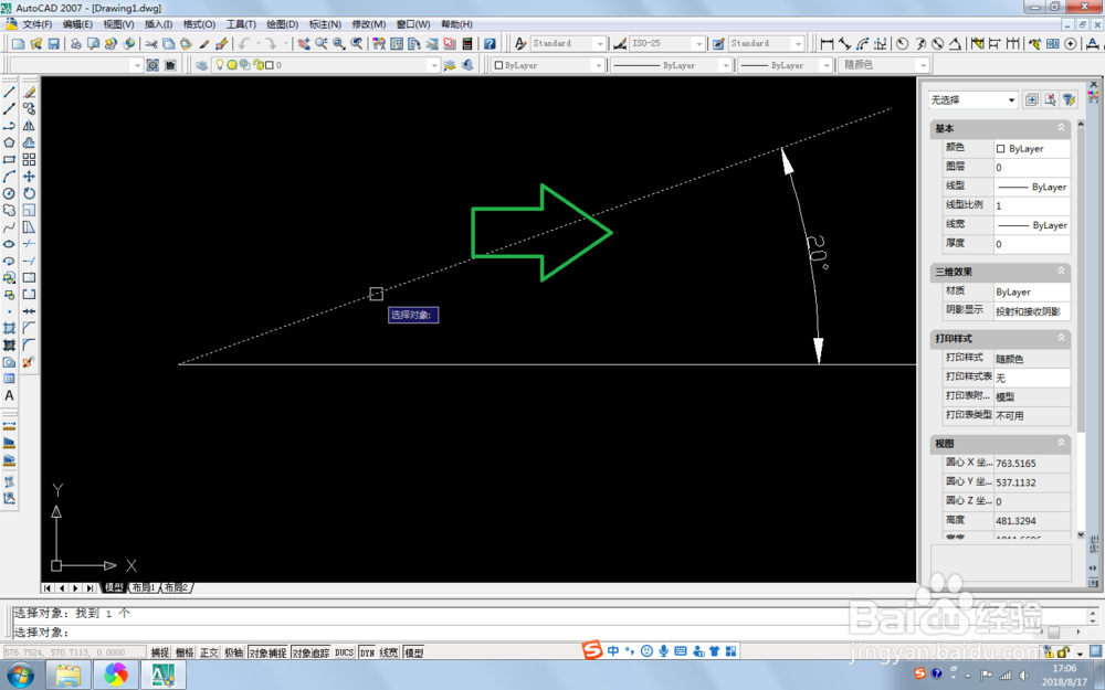 AutoCad 2007 中,如何旋转对象操作