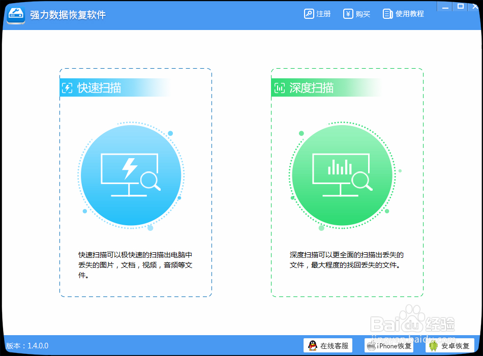 怎么恢复删除的word文档