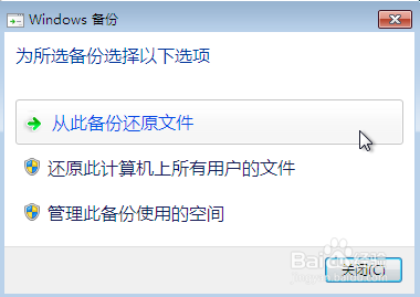 win7怎么快速还原数据