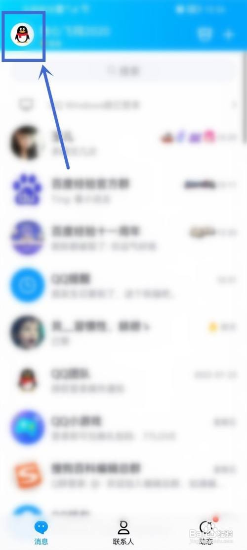 怎么领取免费的qq气泡