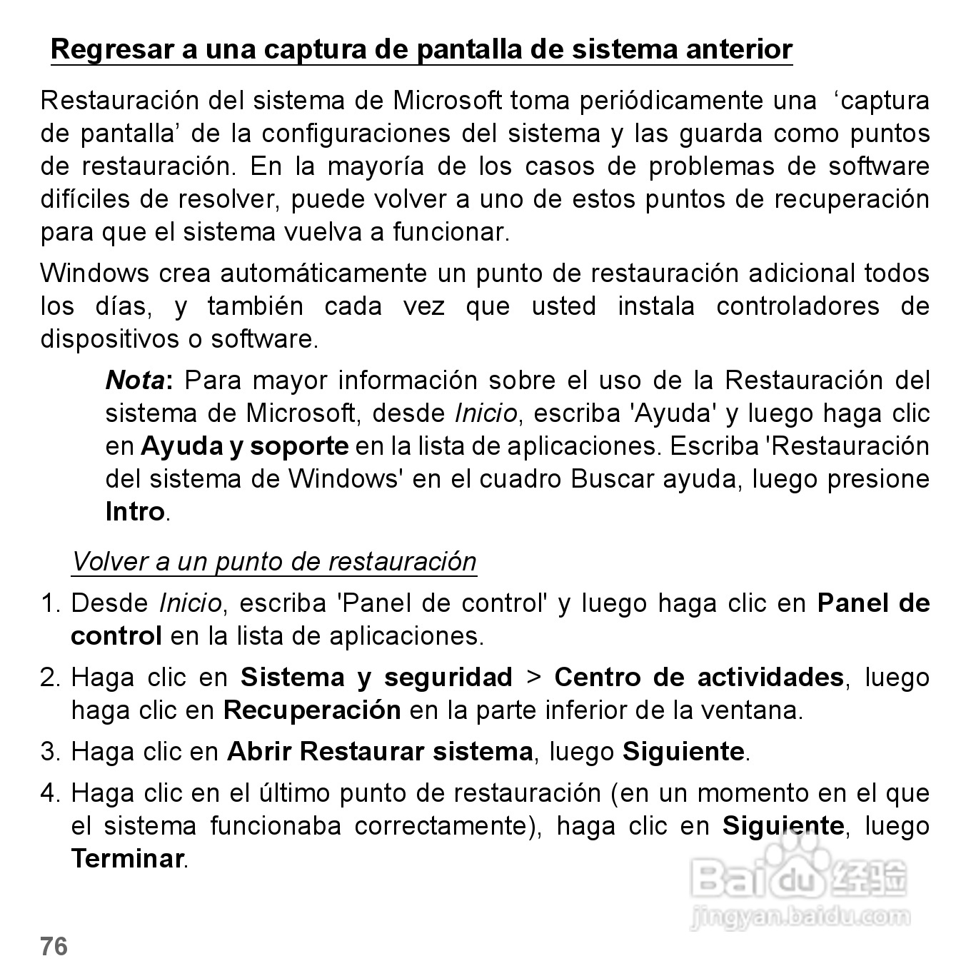 捷威Gateway VG50HC笔记本电脑使用说明书:[32]