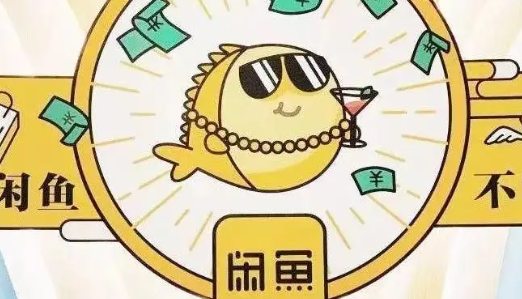 闲鱼账号冻结后重新认证id会变吗