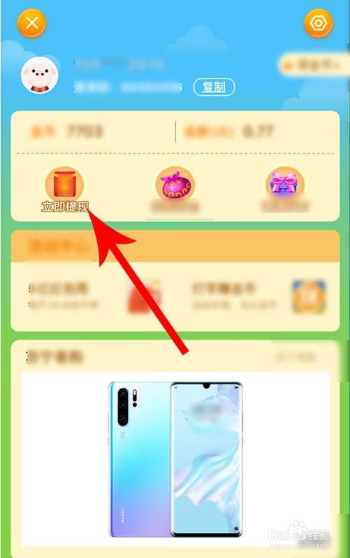 阳光养猪场怎么提现
