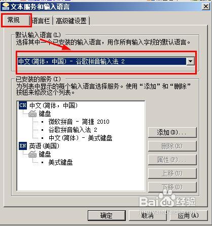 怎样优化电脑输入法提高输入速度