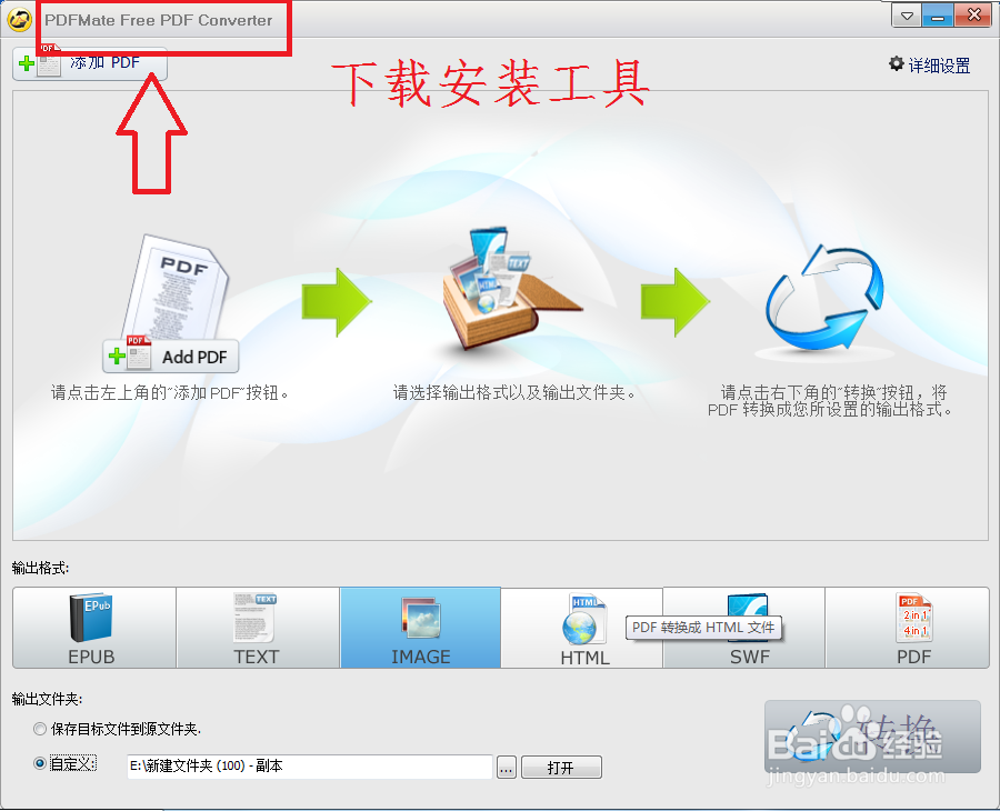 如何提取pdf文档中的图片,或全转为图片格式