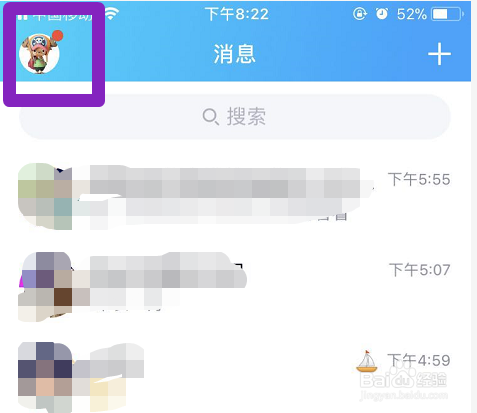 手机QQ如何设置二维码收款金额