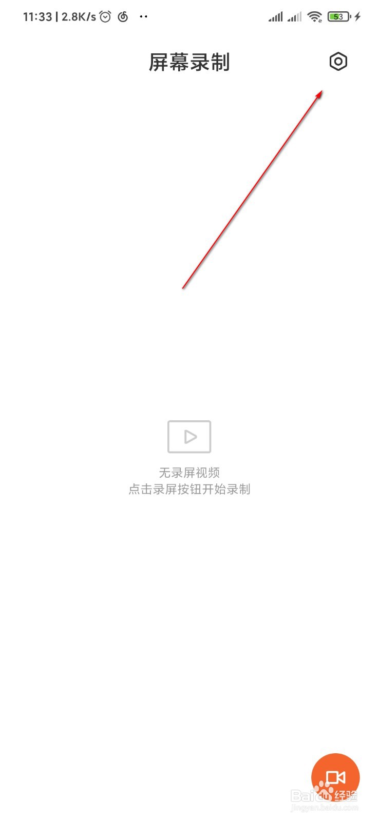 qq通话怎么可以录音