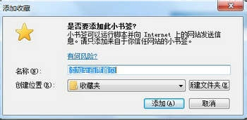 如何将自己常用的网址添加到百度首页