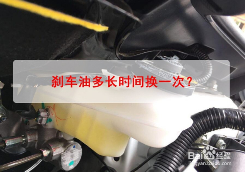 刹车油多长时间换一次?
