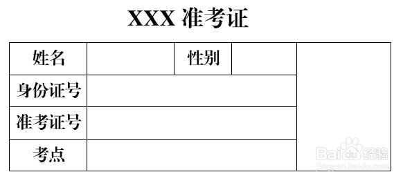 Excel函数公式:邮件合并批量打印带照片的证件
