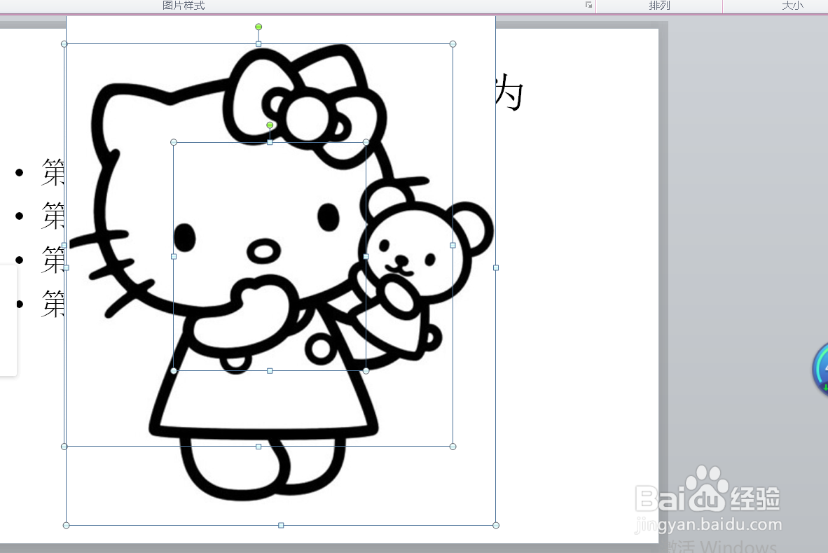 ppt同时插入的图片重叠在一起了怎么办？