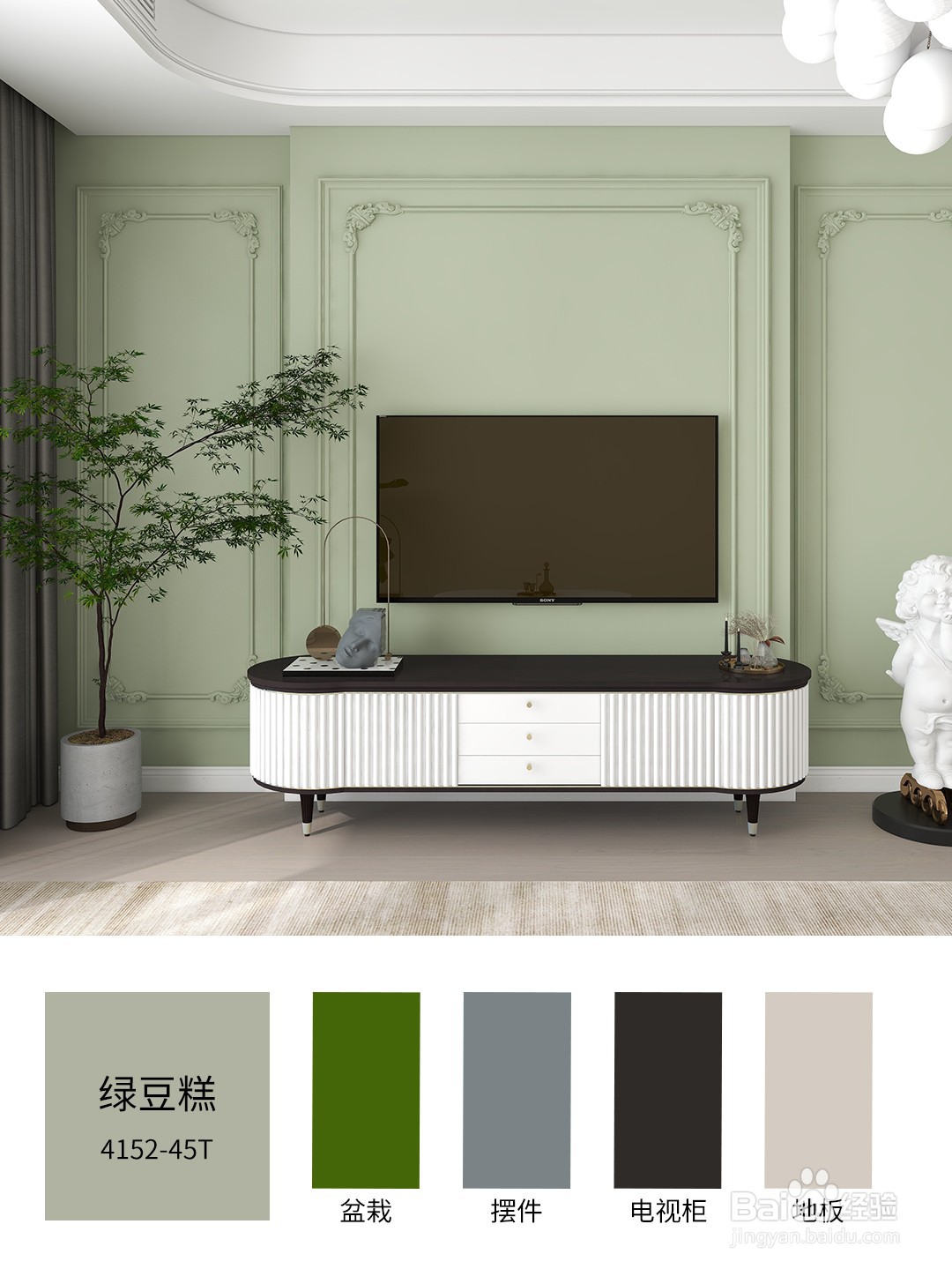 分享法式奶油风色彩搭配技巧