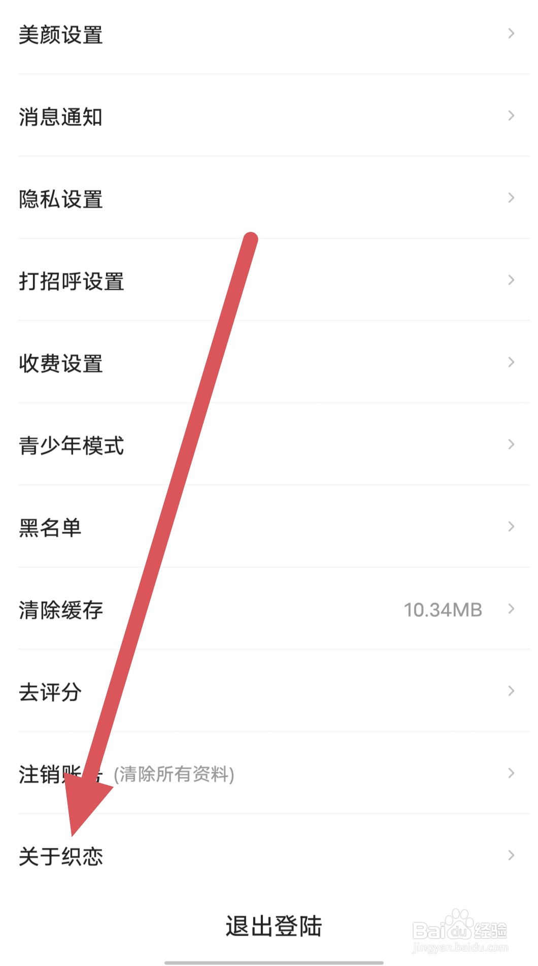 织恋如何查看关于织恋