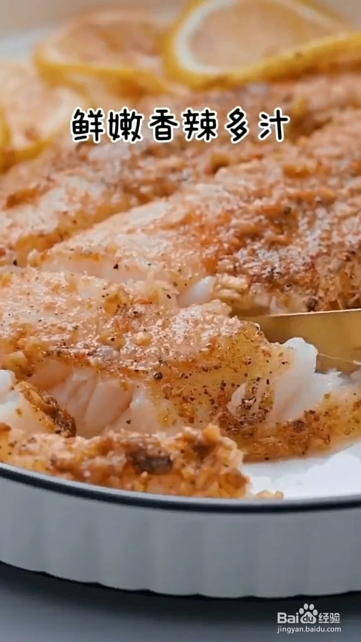 如何制作香辣烤龙利鱼