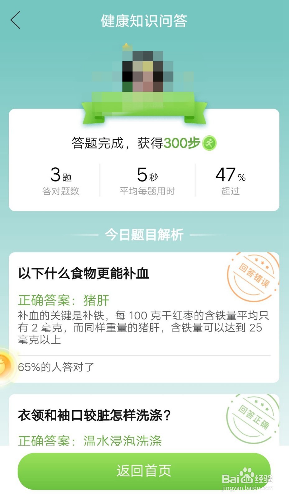 拼多多走路赚现金如何参与答题活动？