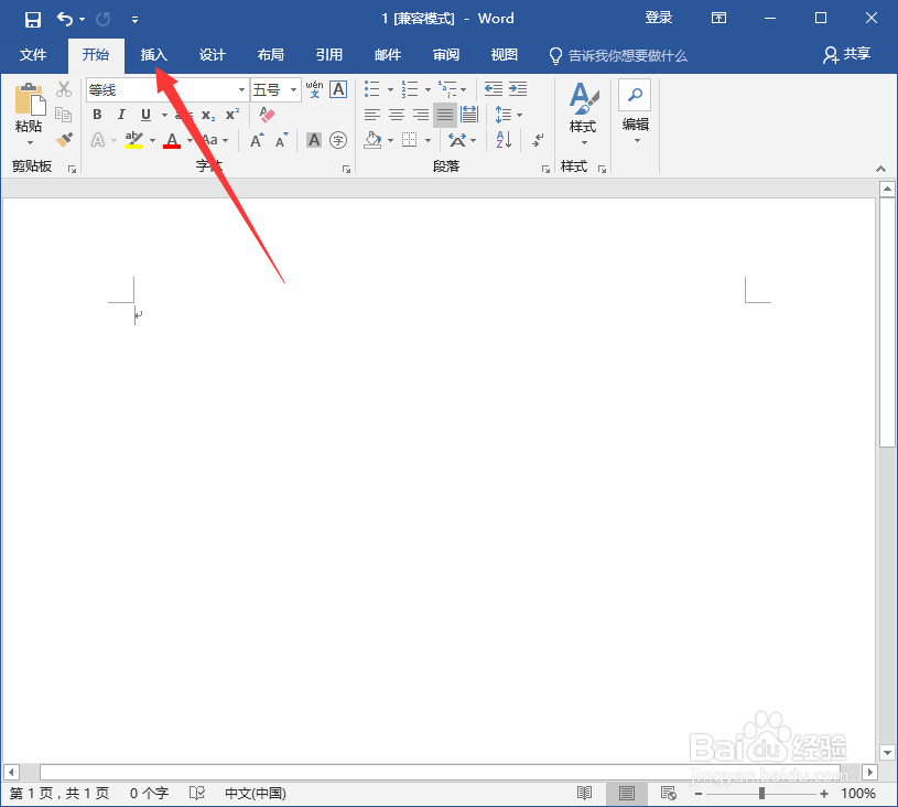 word2016 office如何插入网页链接地址