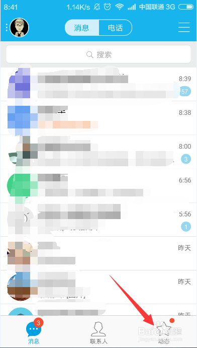 手机qq如何发布视频说说 qq空间上传视频