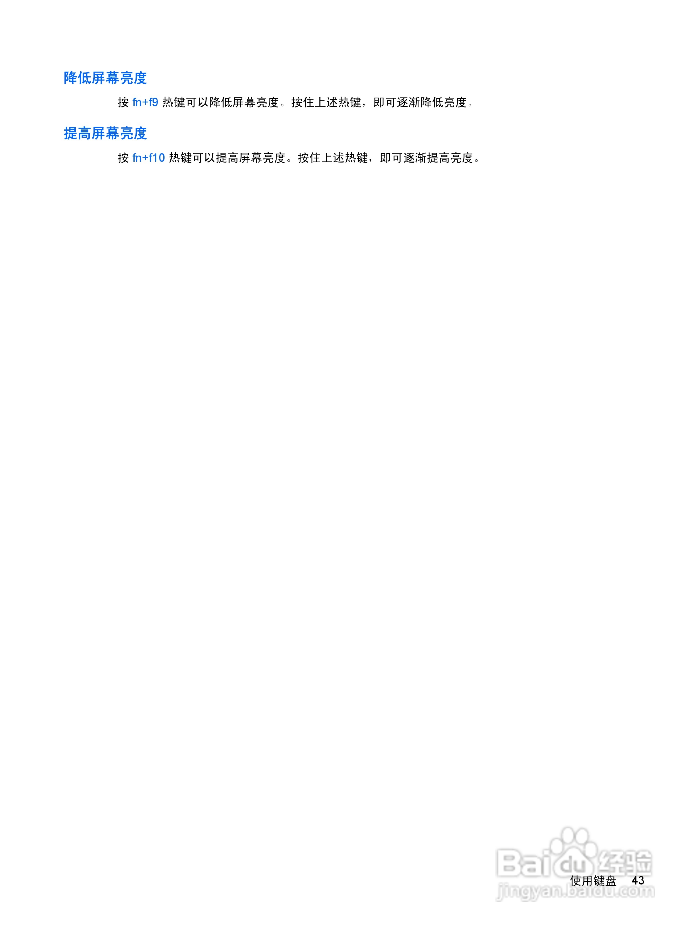 惠普(康柏) HP ProBook 6440b笔记本电脑说明书:[6]