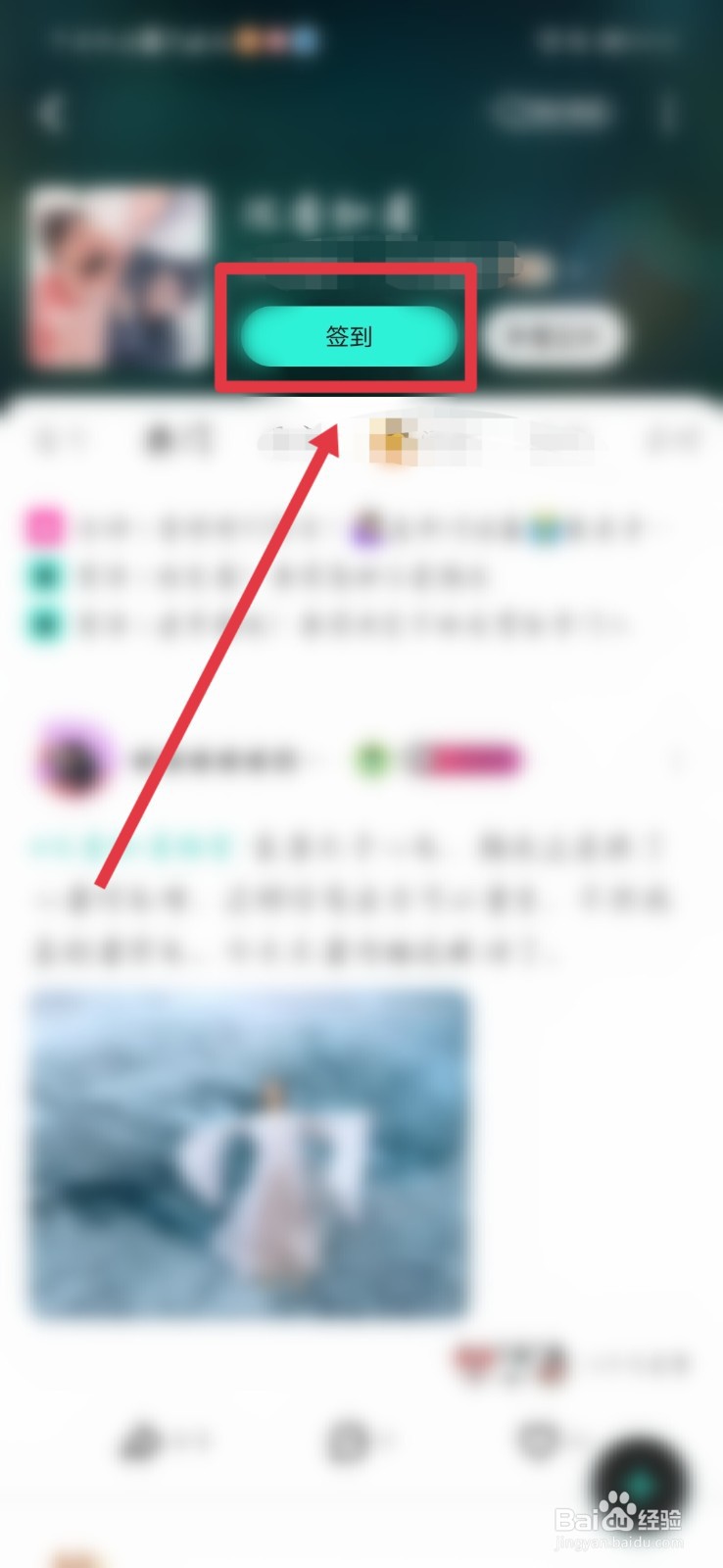 优酷视频里面的圈子如何操作签到