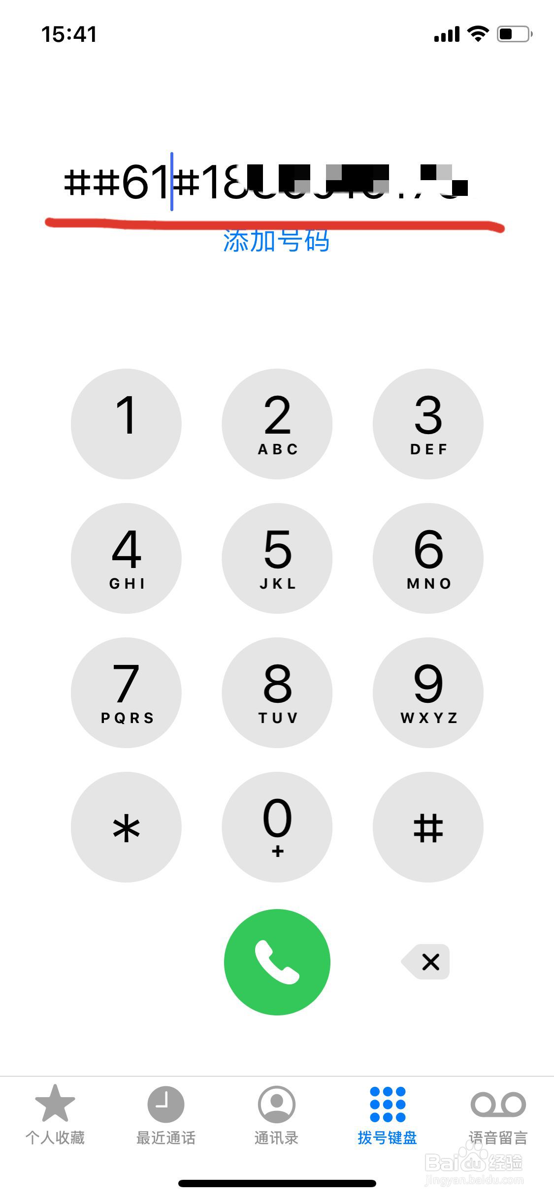 联通呼叫转移设置方法