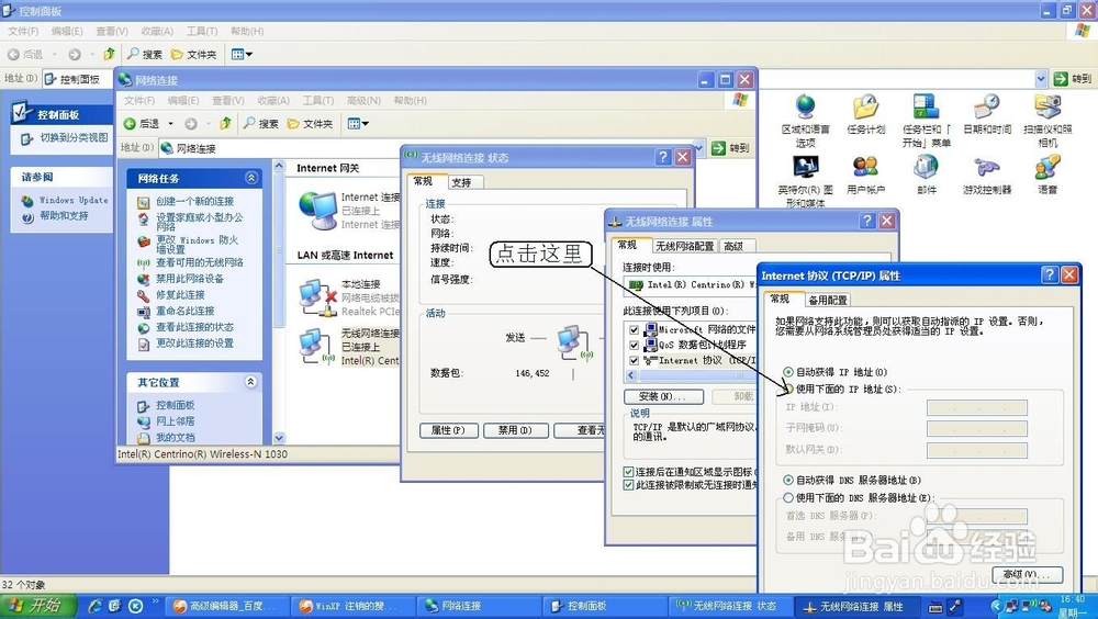 怎样解决XP系统开机的假死问题