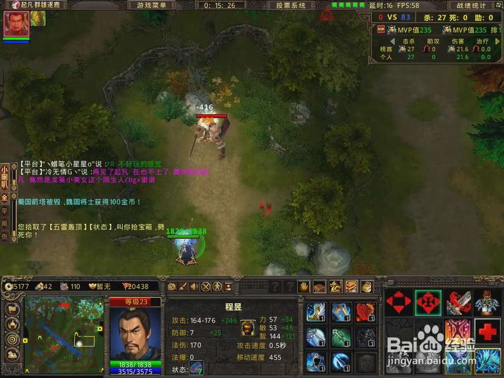 起凡灵技能介绍：[14]程昱灵技能