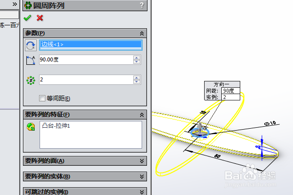 SolidWorks三维建模训练一百六十九简单实体