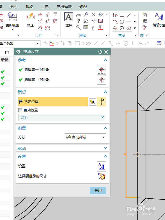 UG10.0工程图如何标注两线交点尺寸